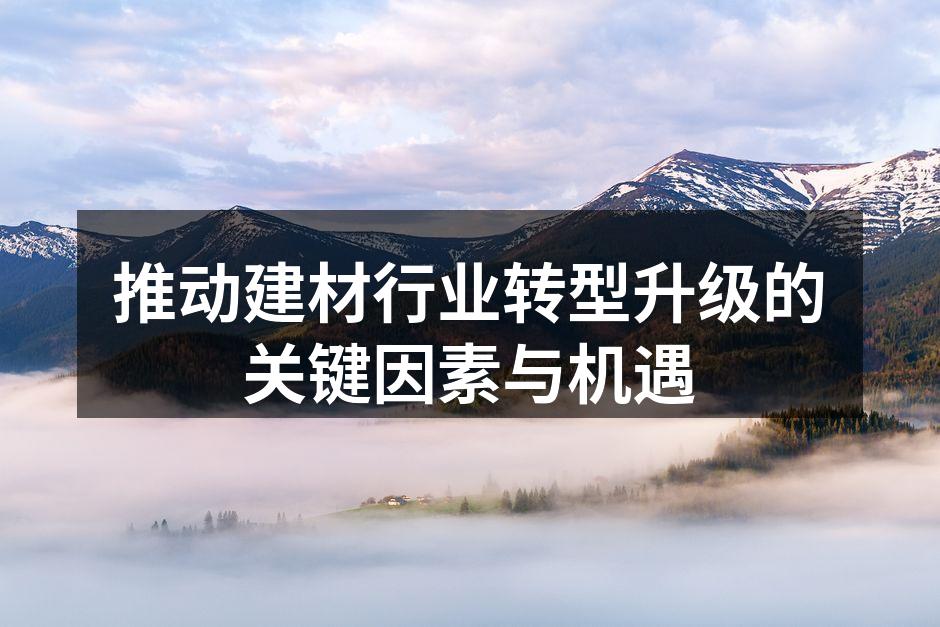 现代建材生产线